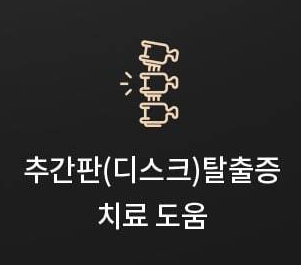 세라젬 의료기 V7 - 효과