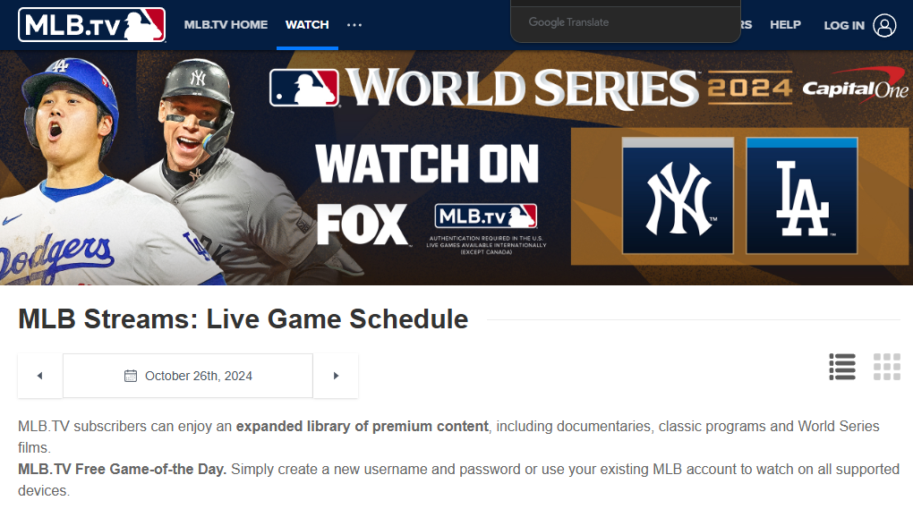 2024 월드시리즈 중계