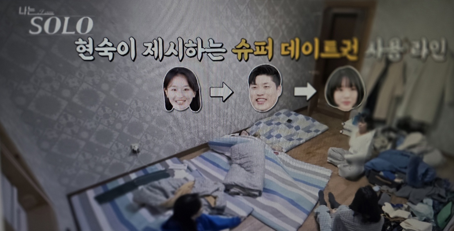 나는 솔로다 25기 이미지 사진