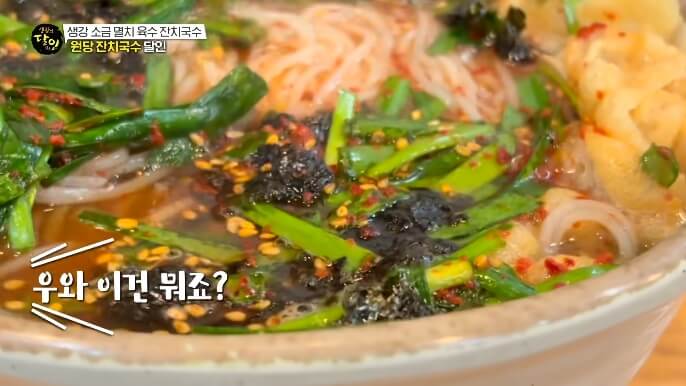 부추국수