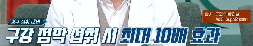 글루타치온 복용법