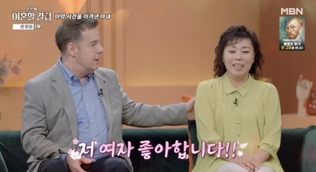 방송에서 동성애인 루머에 대해 해명하는 로버트 할리 모습