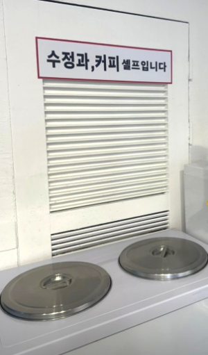 착한부대찌게 2호점