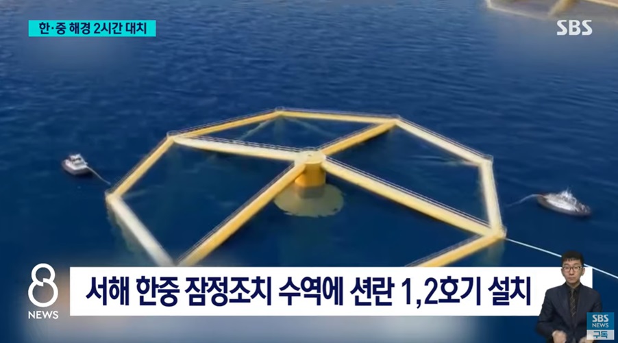 서해 한중 잠정조치 수역에 션란 1,2호기 설치