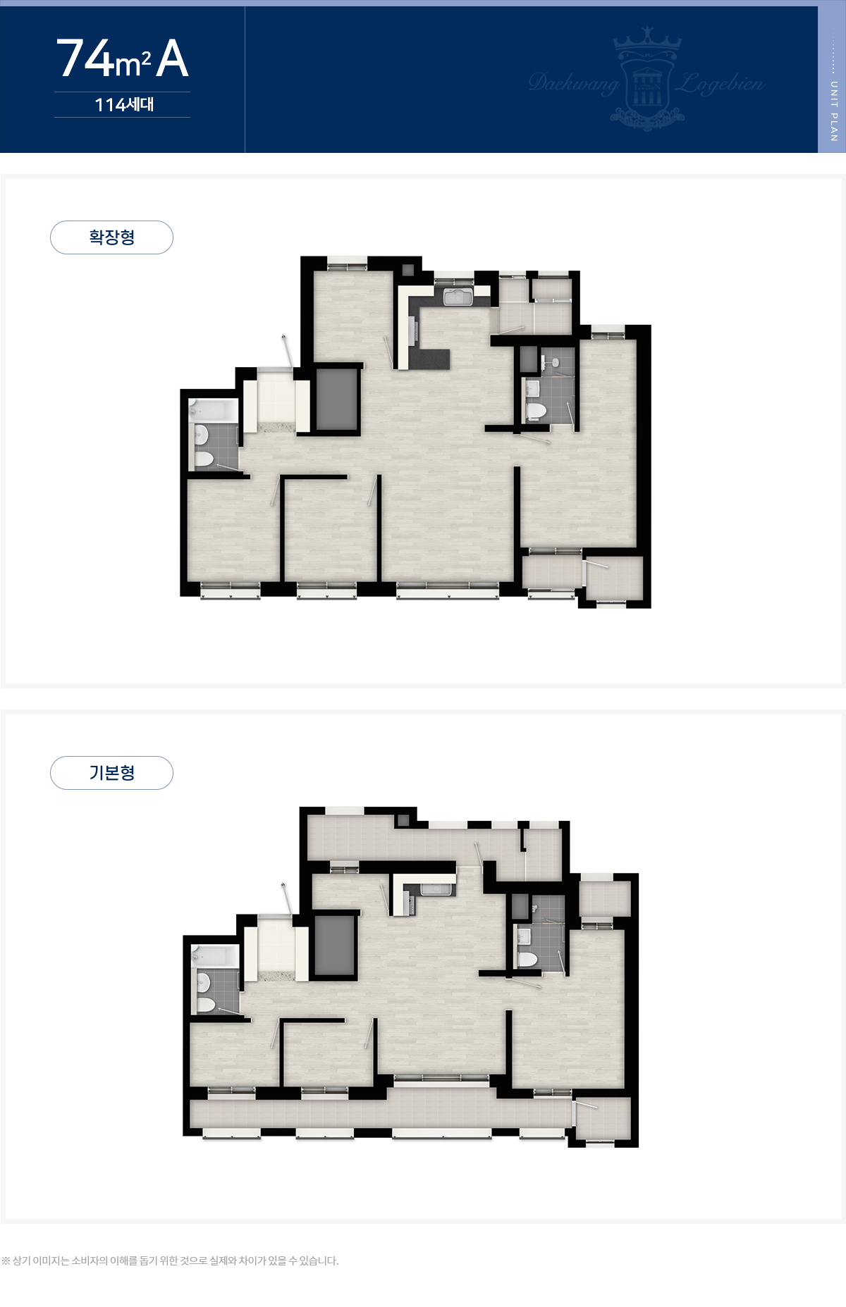 양주 회천 덕계역 대광로제비앙2차 - 74A Type 평면도