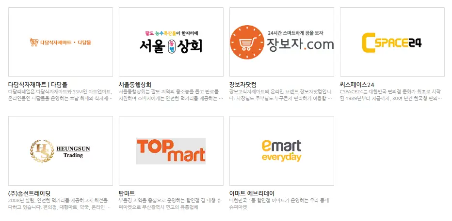 2024 코리아 세일 페스타 가전 코세페 혜택