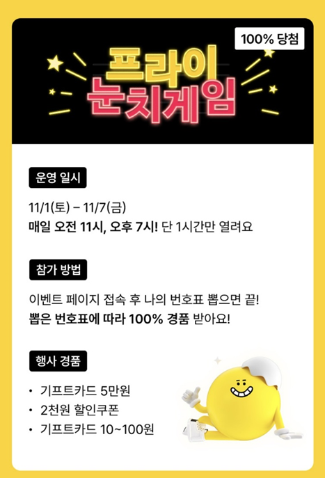 2025 올리브영 블랙프라이데이 기간∙혜택 정보ㅣ쿠폰, 특가템, 추천템