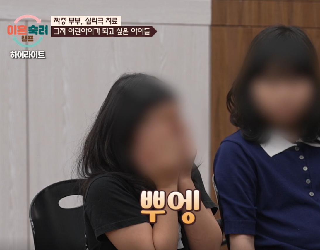 이혼숙려캠프 짜증부부