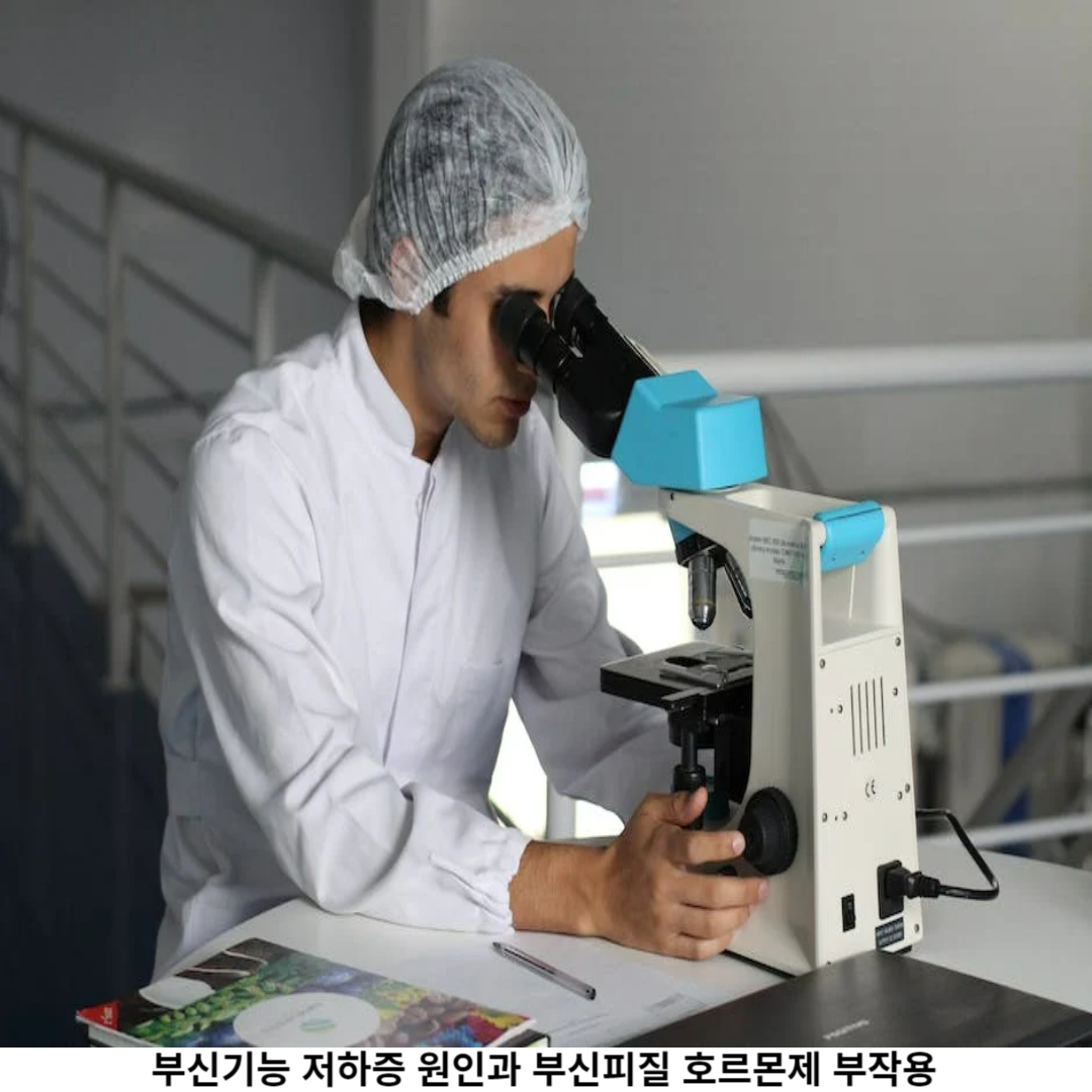 부신 피질 호르몬제 / 치료와 주의사항