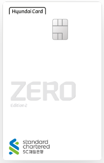 현대카드 ZERO Edition2(할인형)