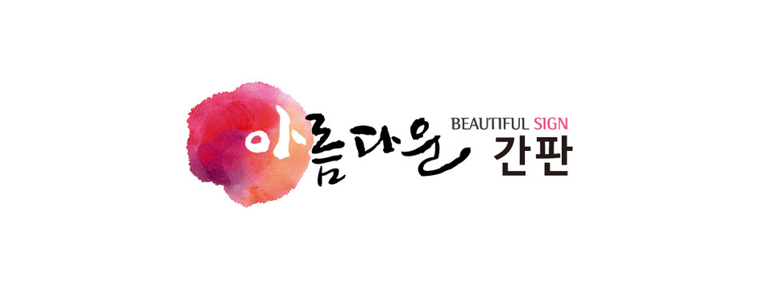 포항시 북구 현수막