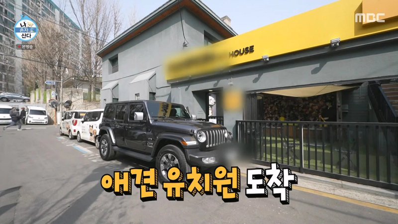 이창섭 집 나혼산 및 이창섭 차 종류 프로필 인스타그램
