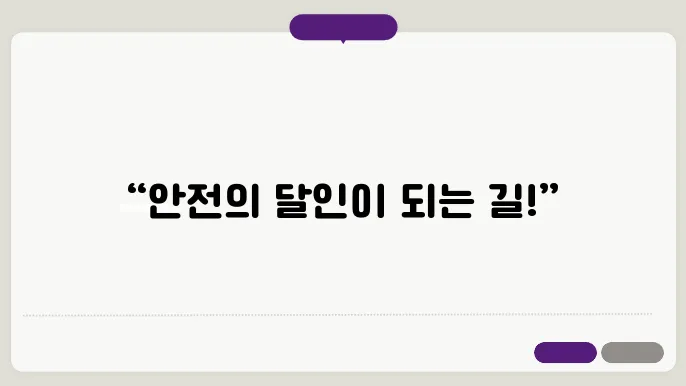 산업안전지도사 교재 추천