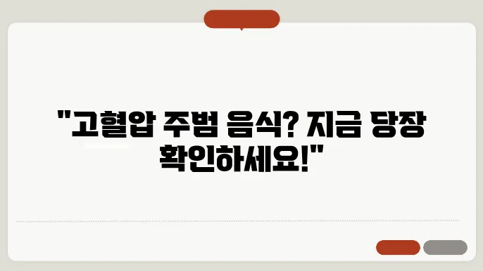 고혈압에 해로운 안좋은 음식, 포화지방 권장량