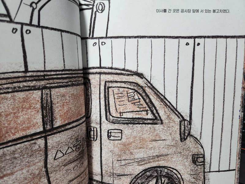 <다음 달에는> 책 본문