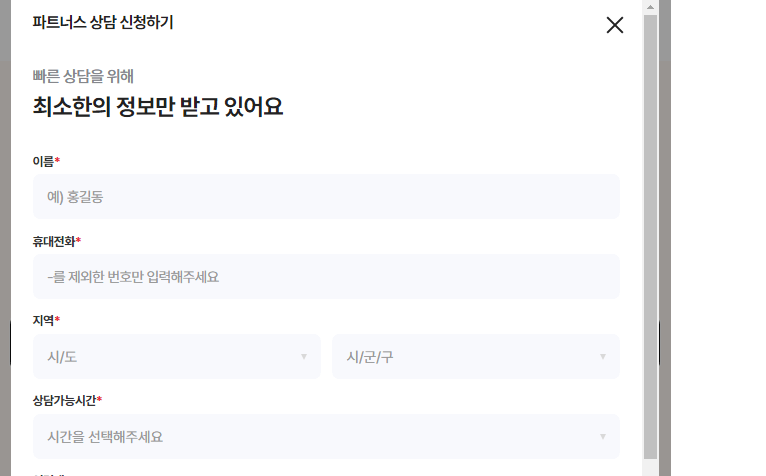 메리츠파트너스