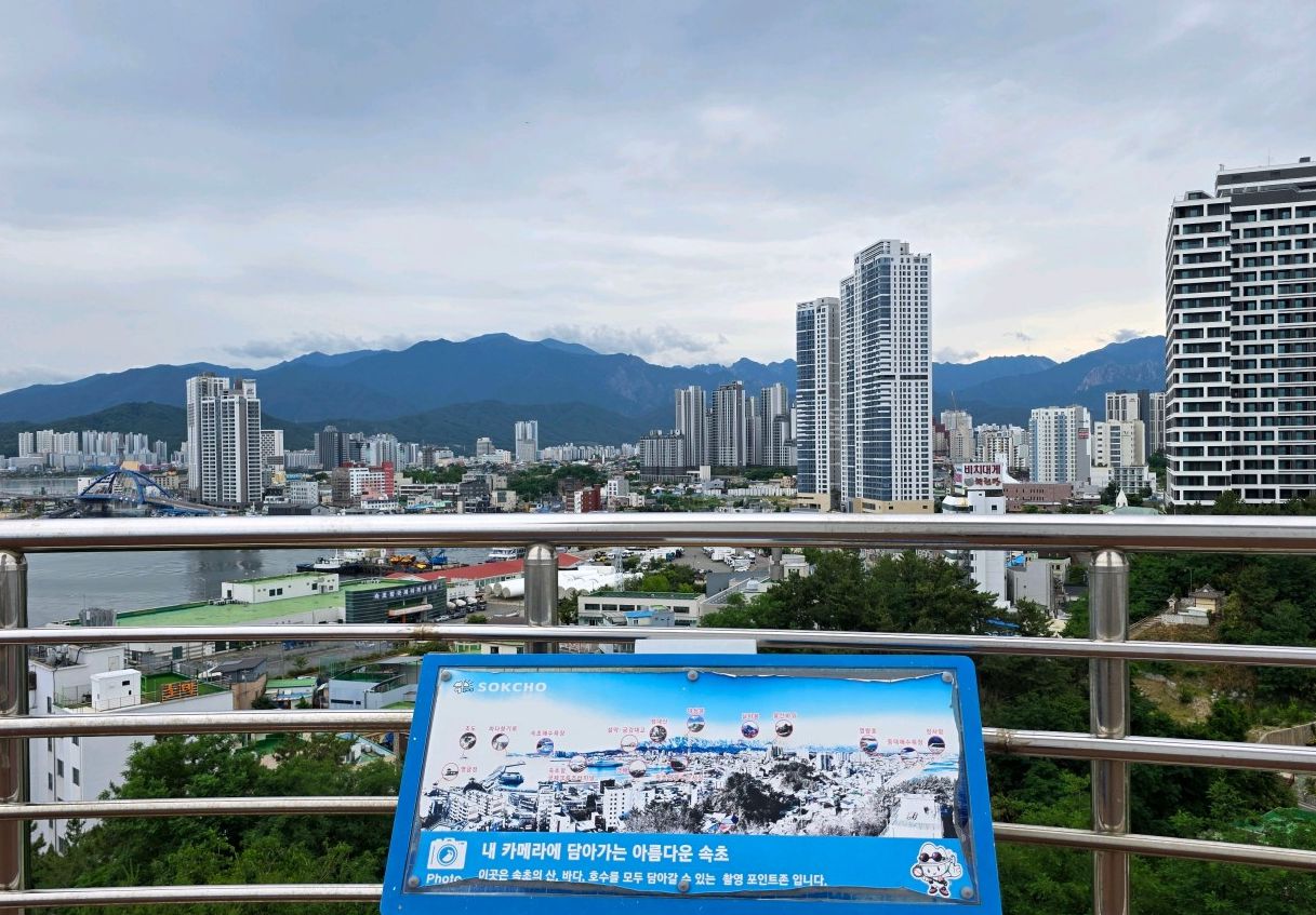 속초등대전망대