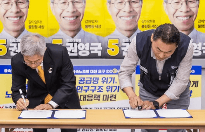 권영국 대선 후보 대통령 선거 공약 2025년