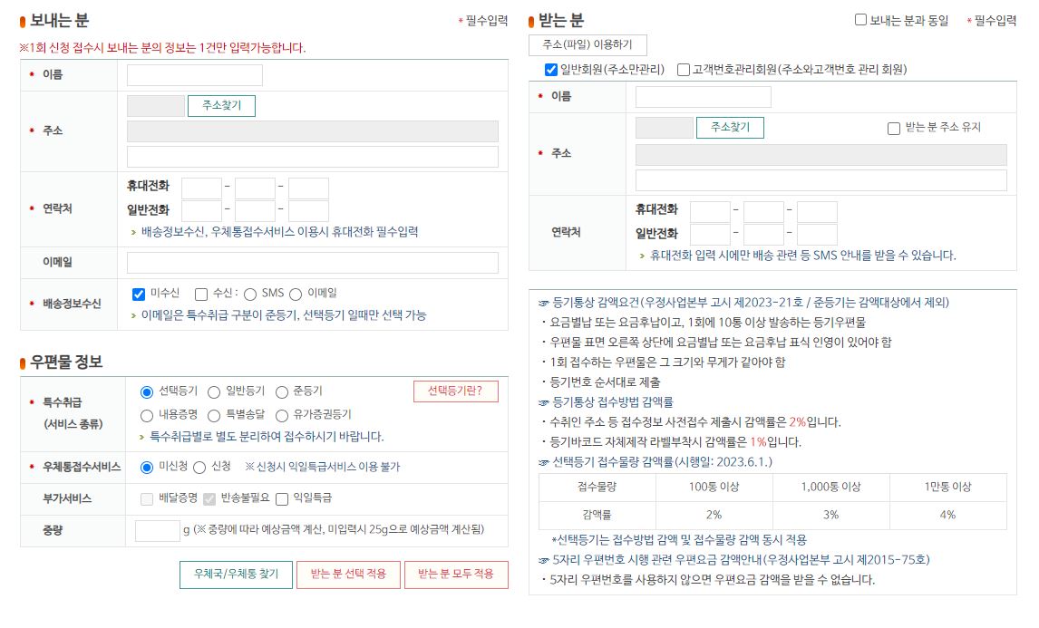 사전접수(2)