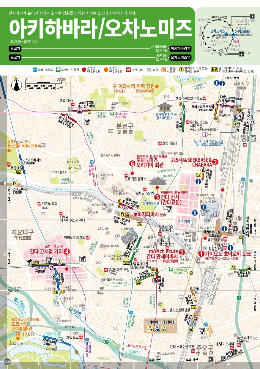 2025년도쿄지도5