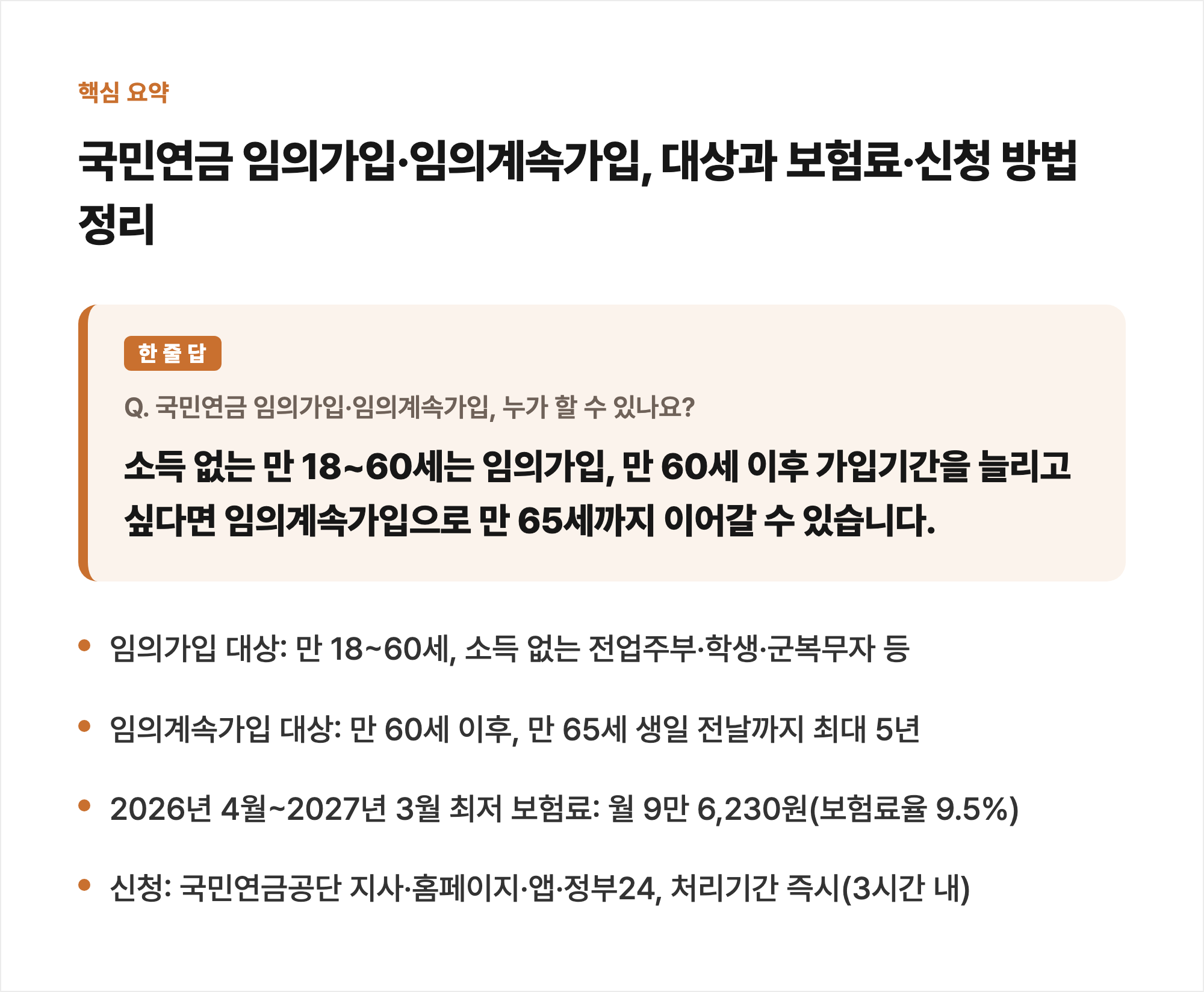 핵심 요약 카드