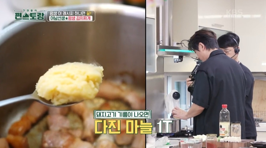 김치찌개 맛있게 끓이는 법