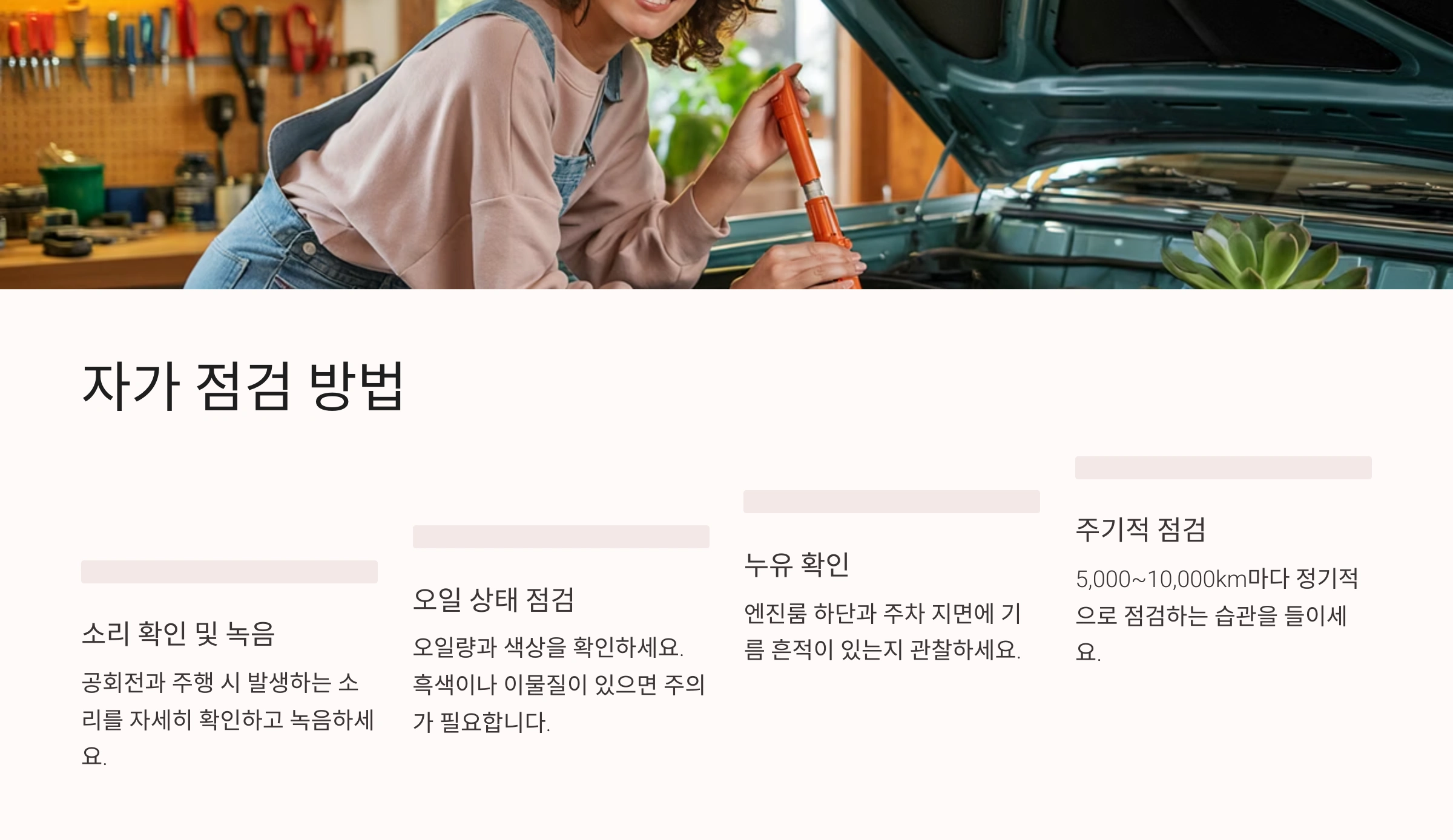 🔍 자가 점검 방법