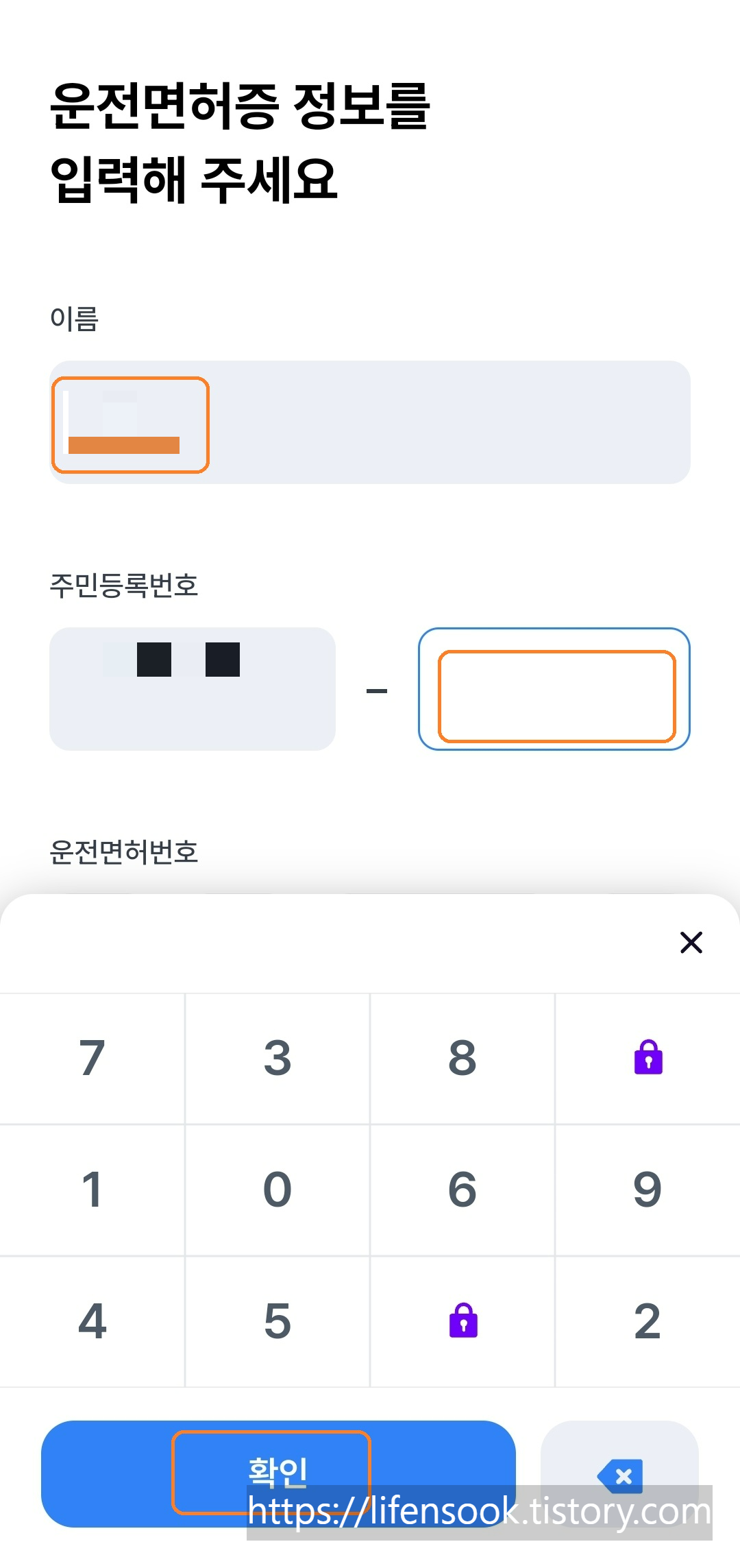 GLN 해외결제하기 인증 10