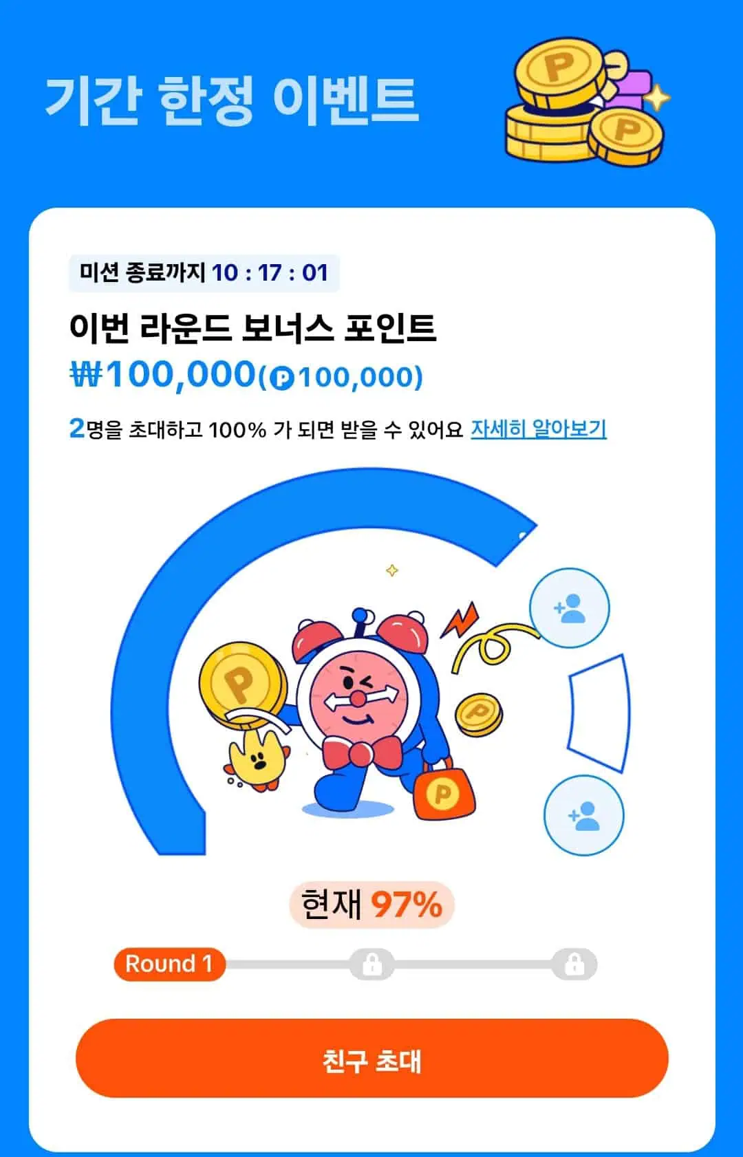 틱톡라이트 이벤트