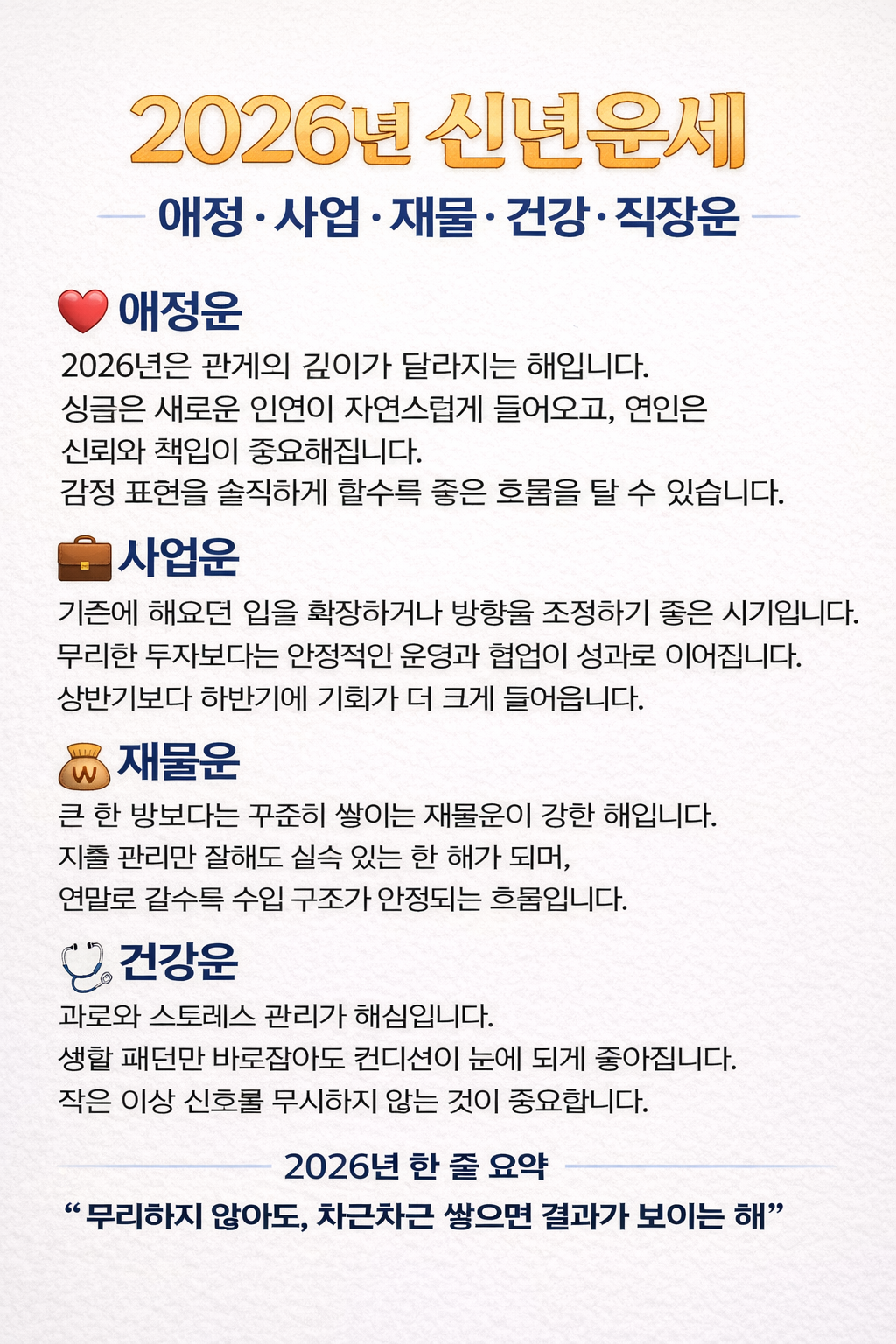 신년운세 관련 사진첨부