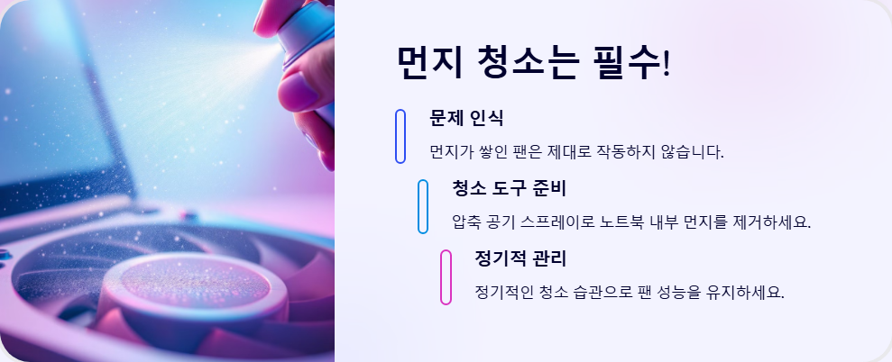 윈도우11에서 노트북 발열 줄이는 방법