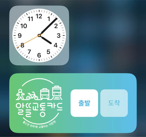 알뜰교통카드-앱