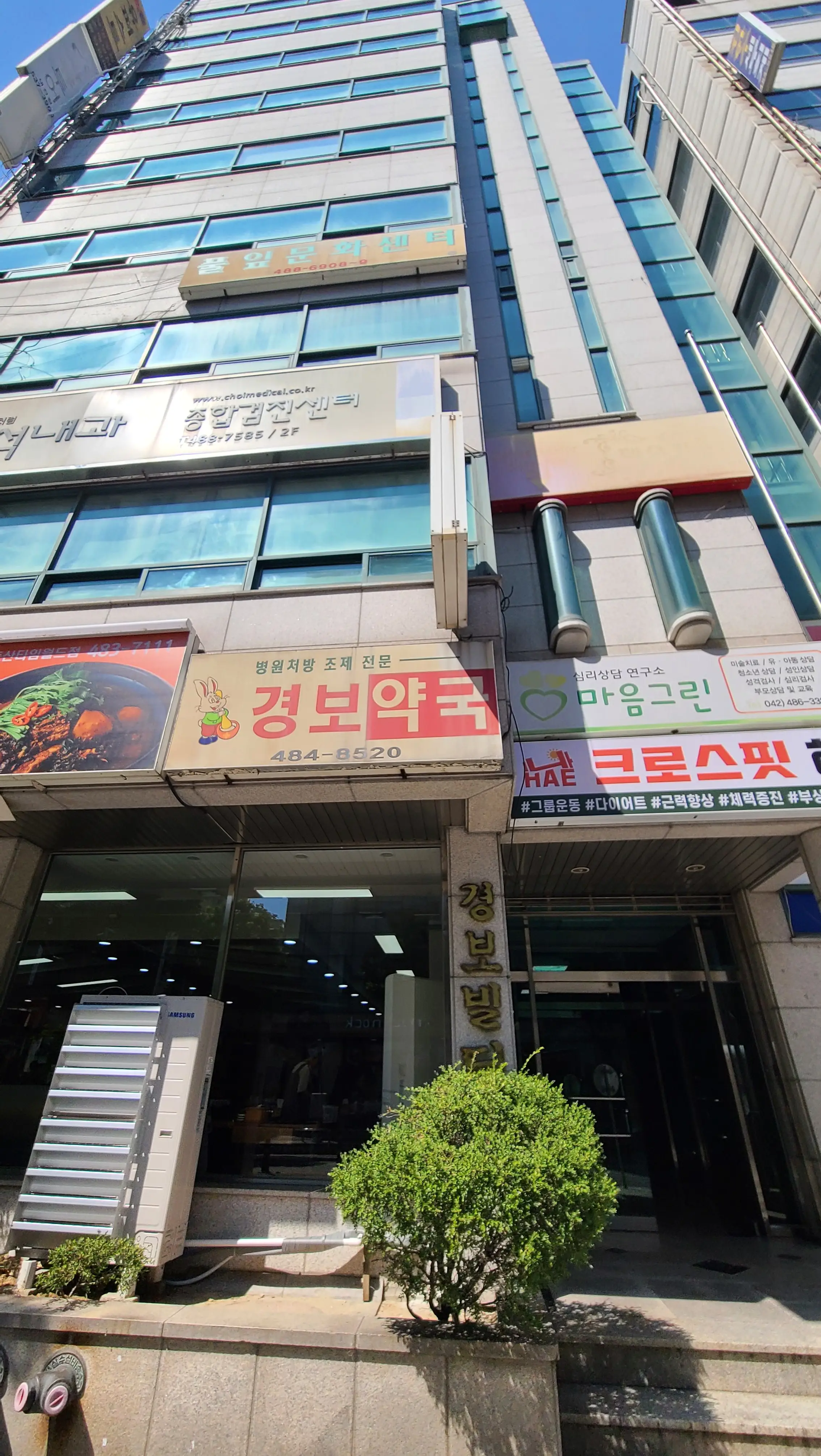 대전 CBT센터-경보빌딩-외부