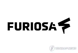 퓨리오사