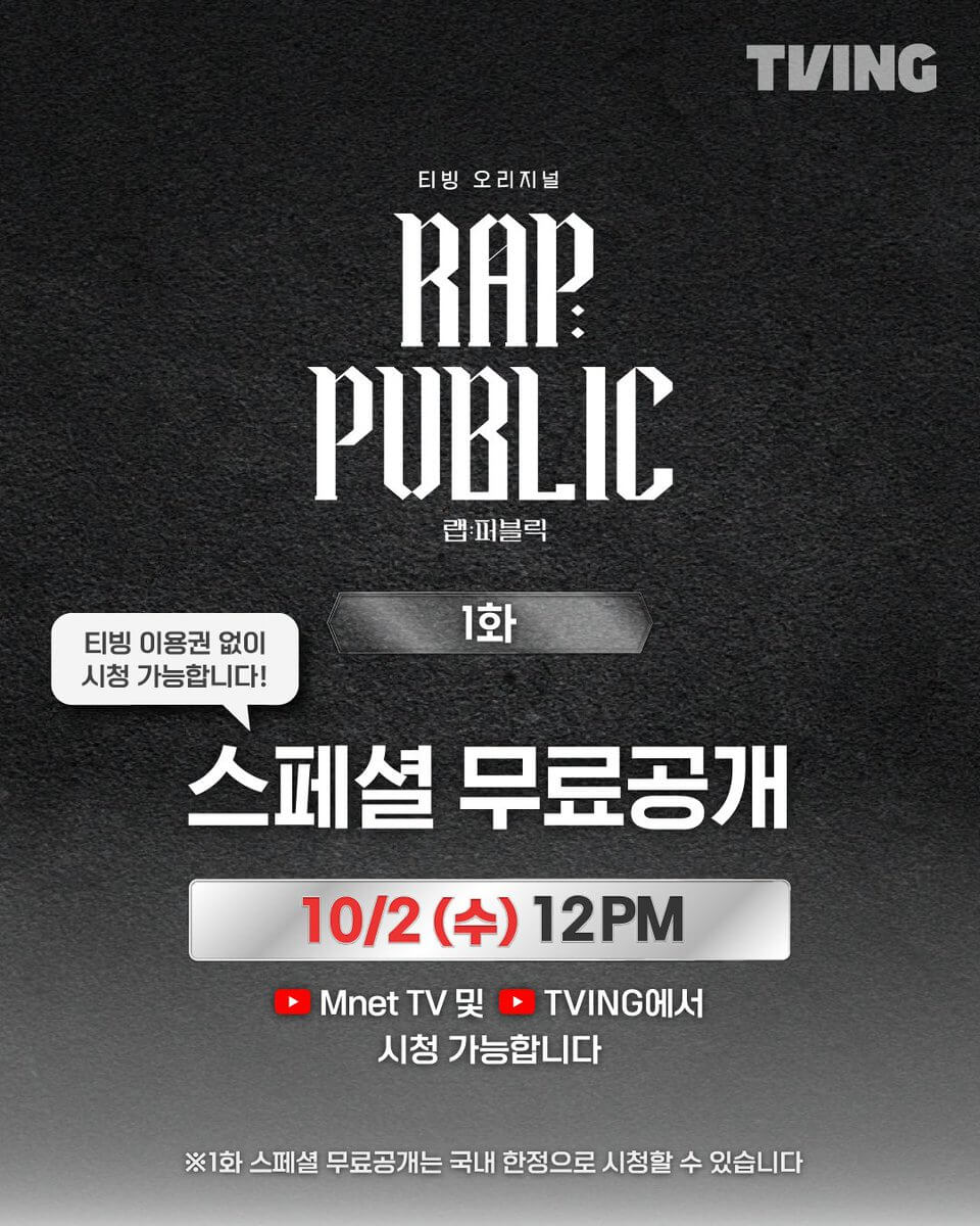 랩: 퍼블릭