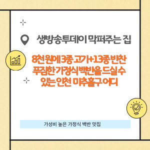 생방송투데이 막 퍼주는 집