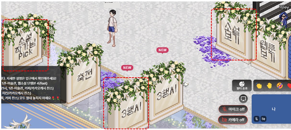 악녀는마리오네트 블록 화면