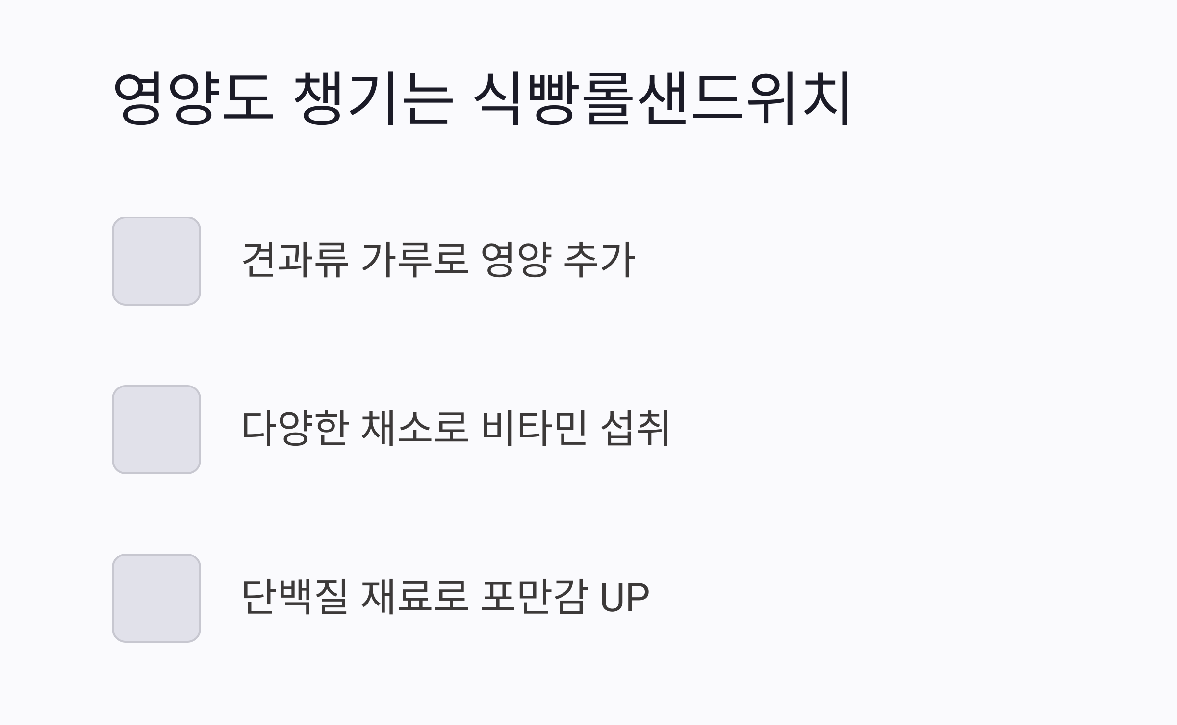 아이들이 좋아하는 식빵 롤 샌드위치 간단 레시피 대공개!