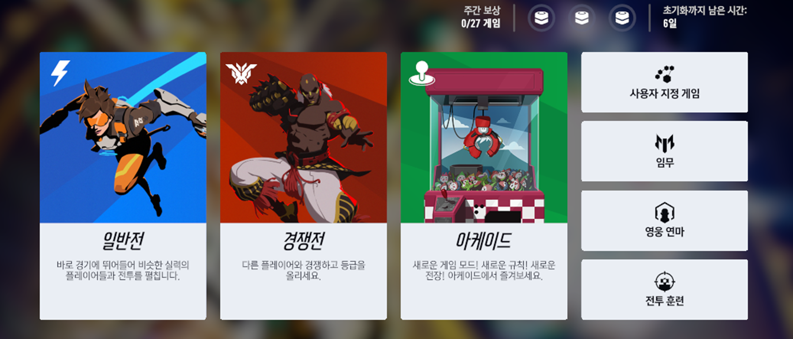 오버워치 2 15시즌 UPDATE! 오버워치 2 15시즌 UPDATE!