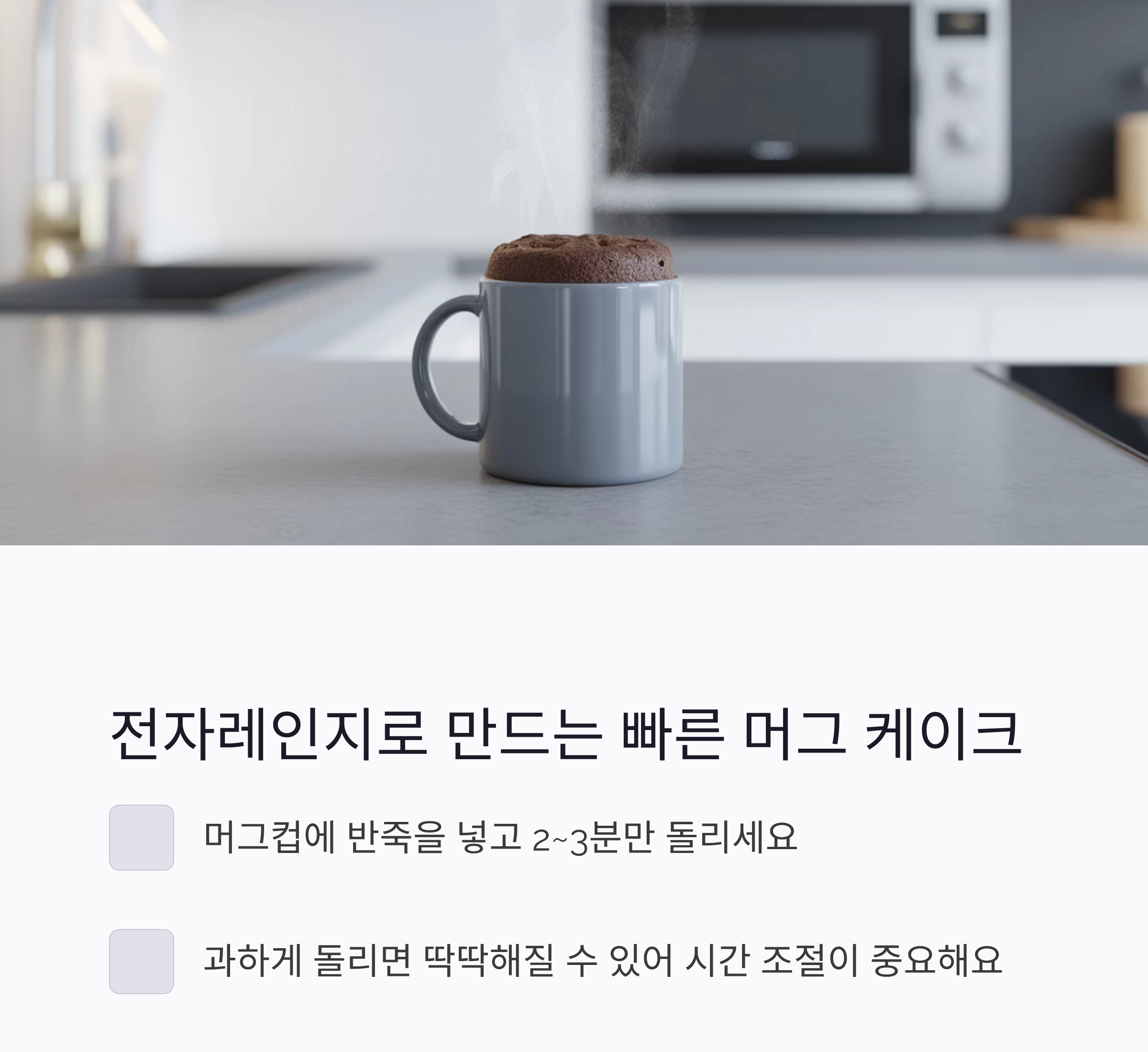 오븐 없이도 부드럽게 즐기는 케이크 만들기 비법