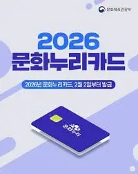 문화누리카드