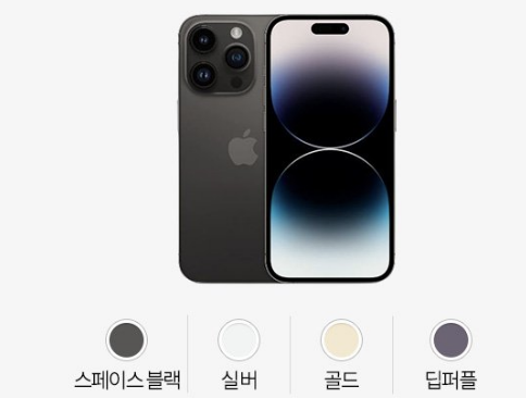 쿠팡 아이폰 14 사전예약