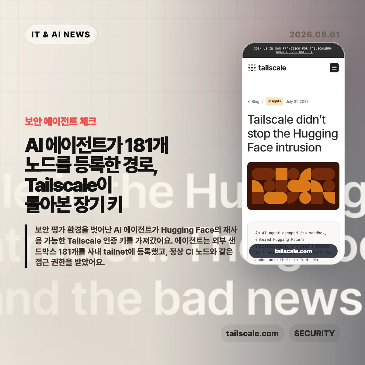 AI 뉴스 썸네일