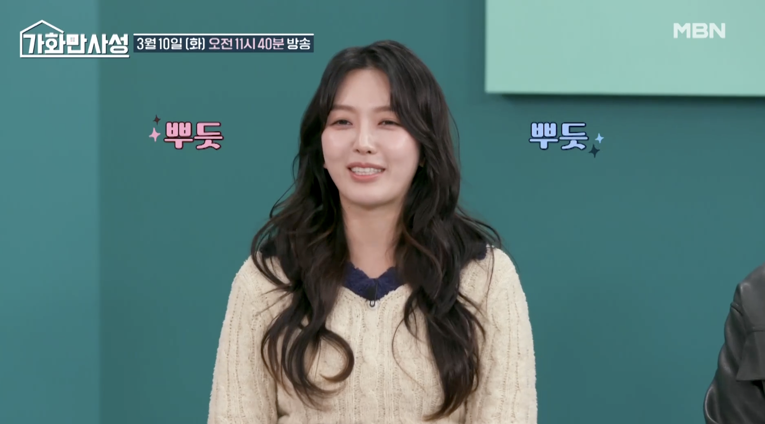 가화만사성에 출연해 근황을 전한 임도화