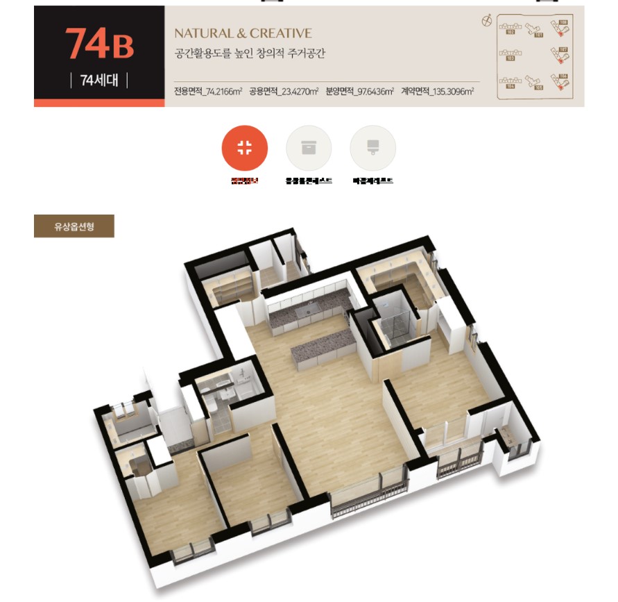 아산탕정 한들물빛도시 예미지 74B 평면도