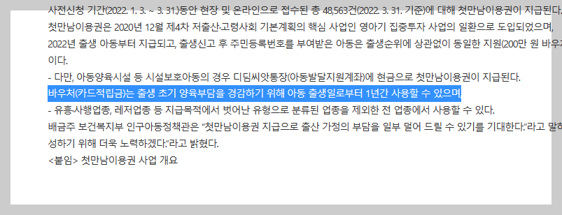 ์ฒซ๋ง๋จ ์ด์ฉ๊ถ ์ฌ์ฉ์ฒ