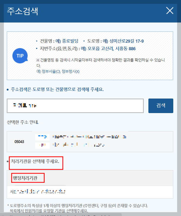 전입신고 인터넷