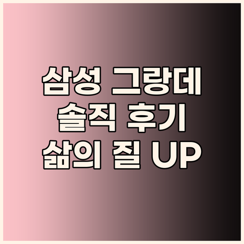 삼성 그랑데 건조기 DV17T8520..