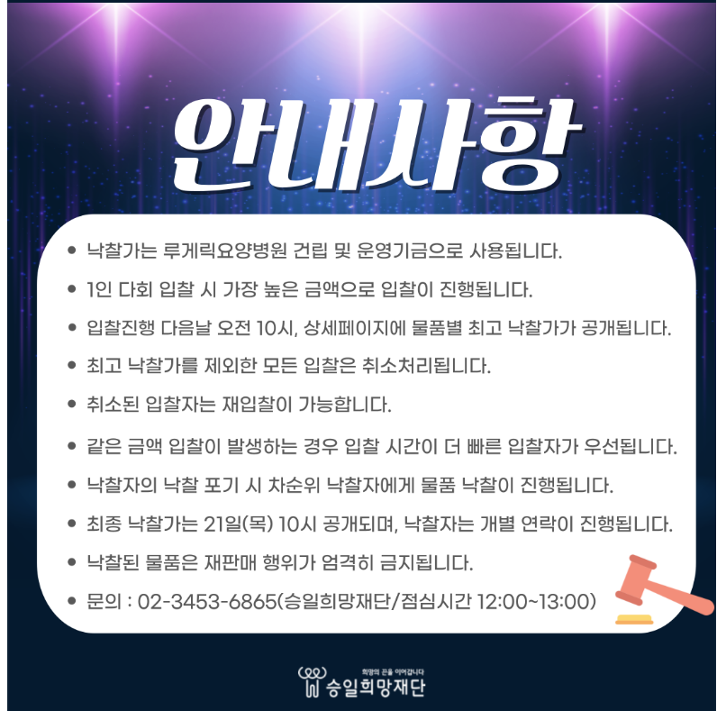 희희낙찰4 참여스타