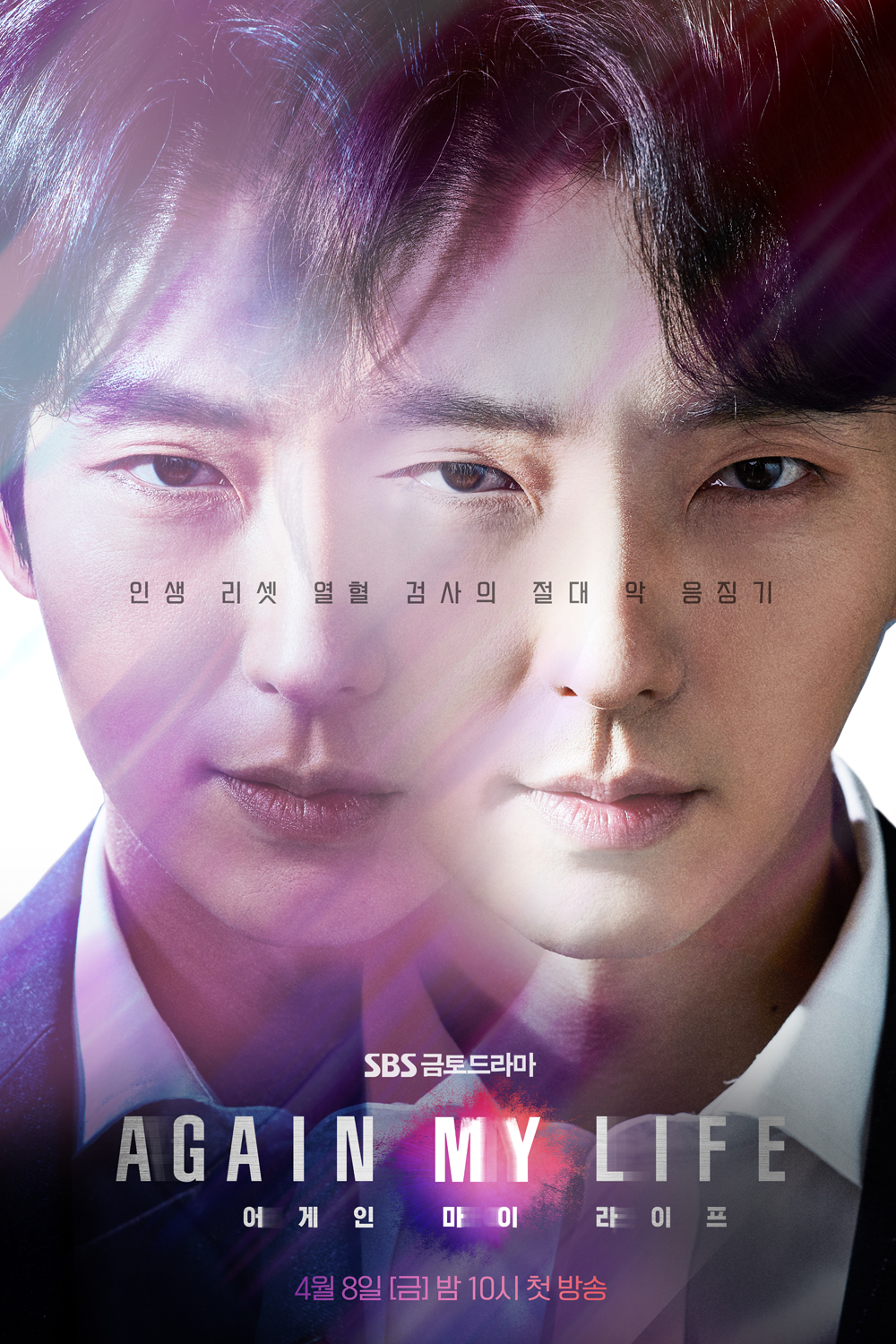 어게인마이라이프